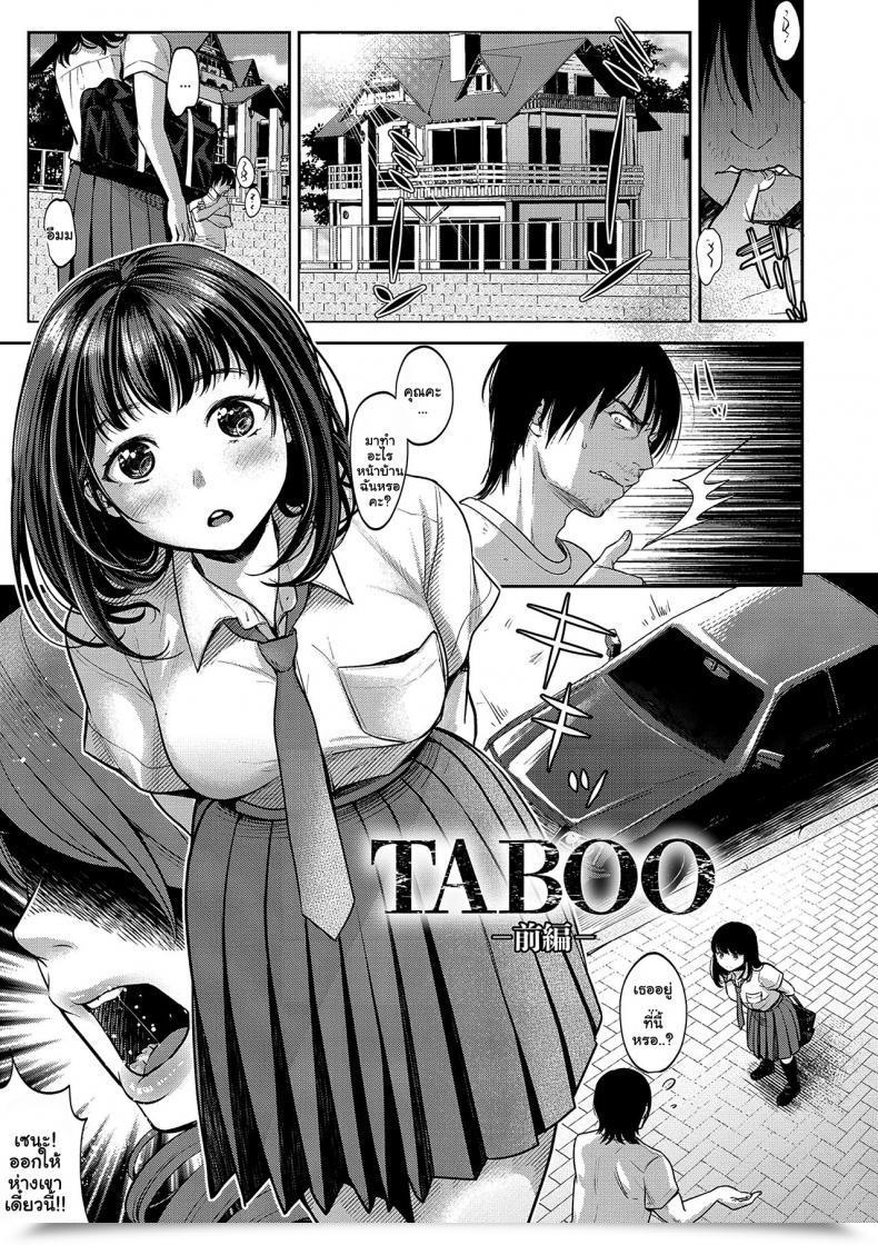Doujin Nanahoshi Tento Taboo -Zenpen- Yarisugi Shoujo No Kowashikata โดจินแปลไทย 63