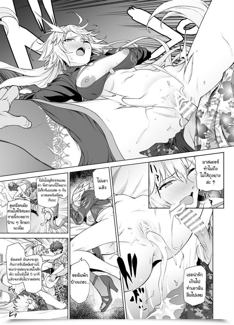 Doujin Prolonged Half Endo Yoshiki Jeanne W Fate-Grand Order โดจินแปลไทย 43