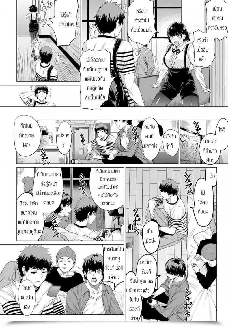 Doujin Hen Bug Tte Yummy! โดจินแปลไทย 7