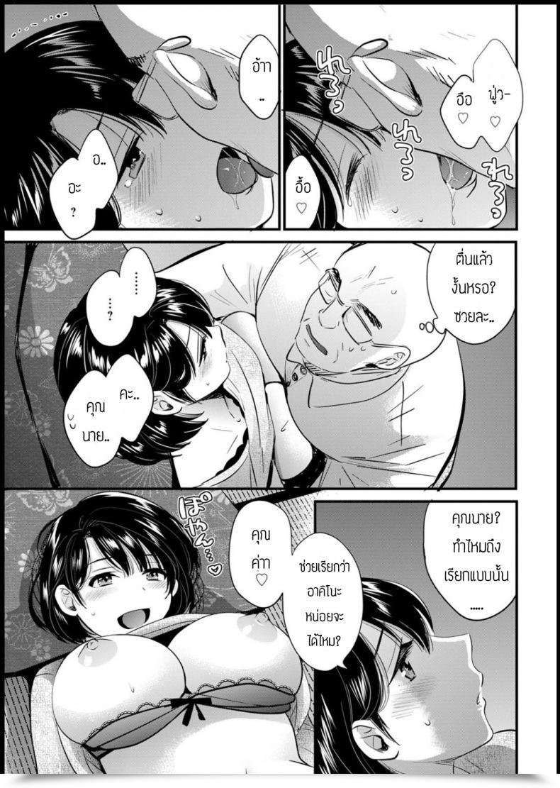 Doujin Pon Takahanadashujin Ano Hito Ni Wa Naisho โดจินแปลไทย 21