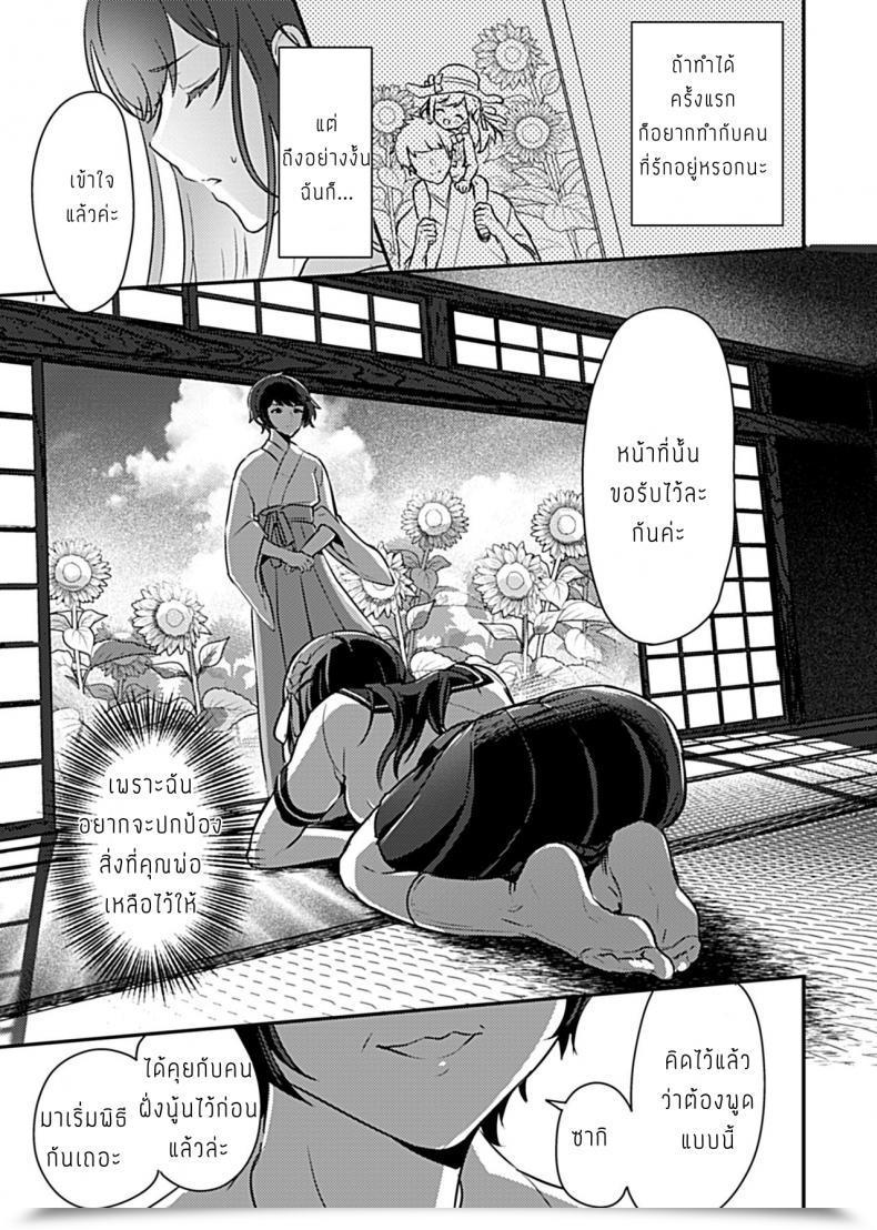 Doujin Rojione Miko No Okite Gokujou Shota To Kozukuri Life โดจินแปลไทย 9