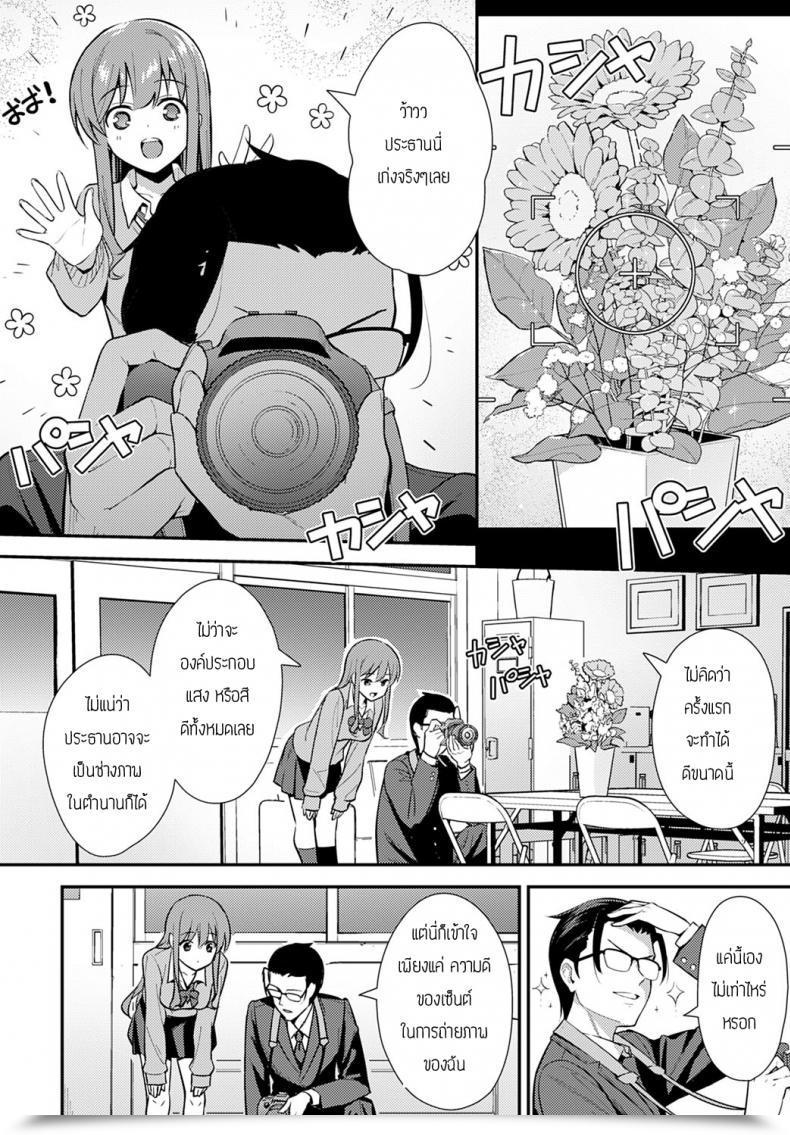 Doujin Nagareboshi Yuusya โดจินแปลไทย 7