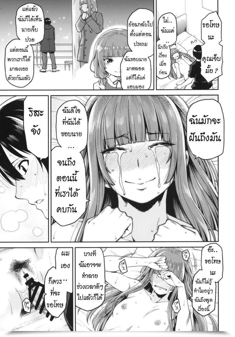 Doujin Uchuusen Shoujigou Shouji Nigou Kamizaki-San To Hajimete No Hello Amagami โดจินแปลไทย 53
