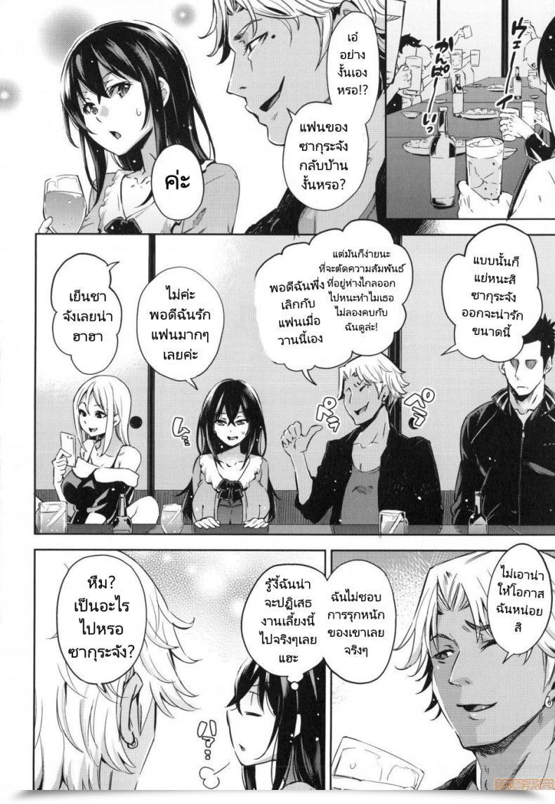 Doujin Musenmai Gyaru-Oh Chinchin Ni Katenakatta Kanojo The Lady Who Couldnt Win Towards The Gyaru-Oh Dick โดจินแปลไทย 3