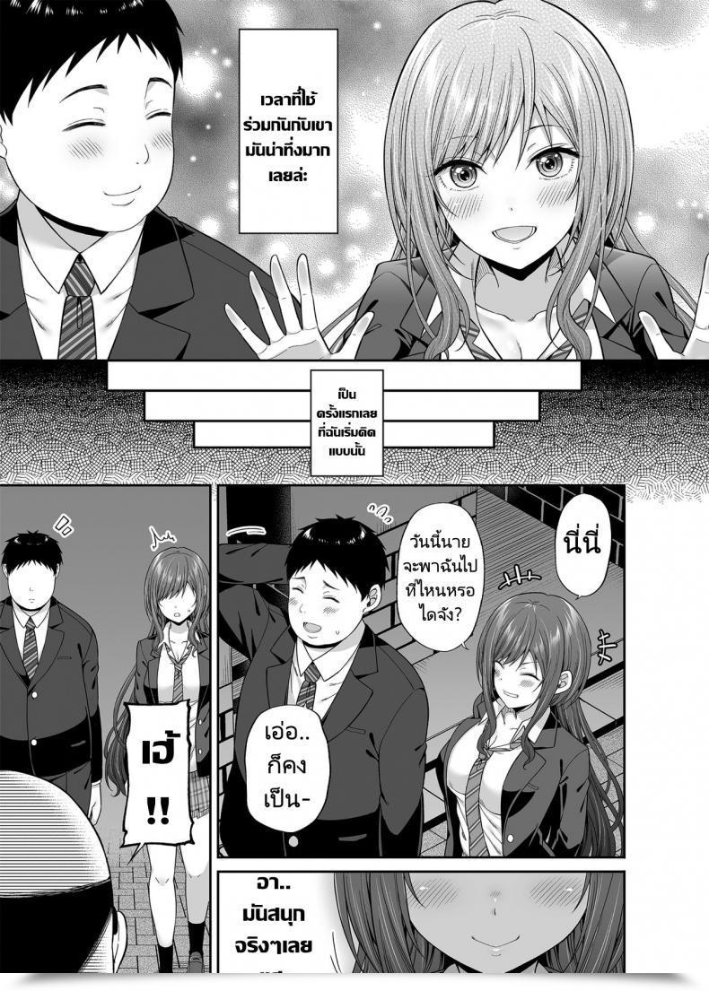Doujin Fujiya Nectar Enkoakujyo Jya Dame Desuka โดจินแปลไทย 15