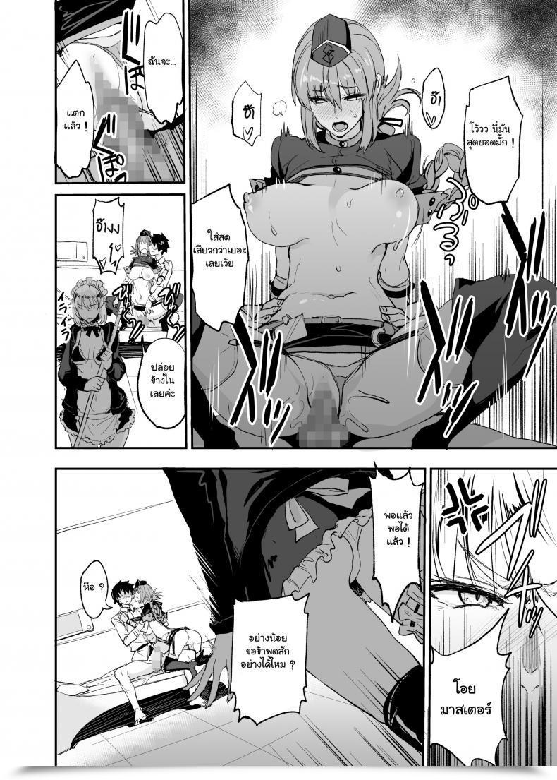 Doujin Comic1☆13 Majimeya Isao Fgo No Erohon 2 Fate-Grand Order โดจินแปลไทย 15