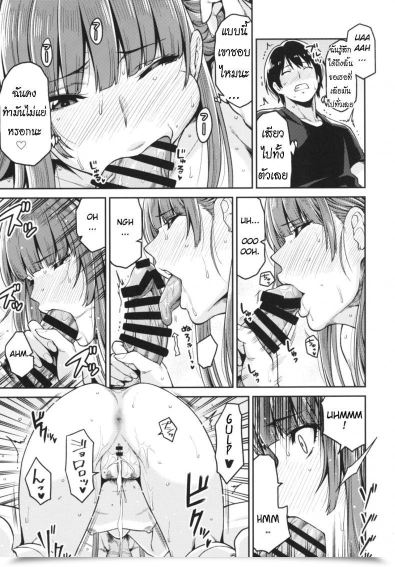 Doujin Uchuusen Shoujigou Shouji Nigou Kamizaki-San To Hajimete No Hello Amagami โดจินแปลไทย 45