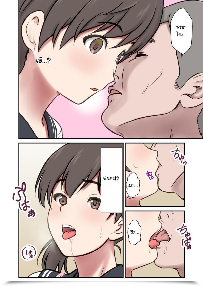 Doujin Eclipse Shigemiya Kyouhei Migawari Tsuma -Naki Haha No Kawari Ni Chichioya Ni Dakareru Musume- โดจินแปลไทย 13