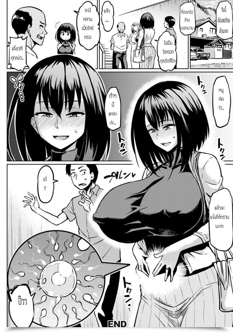 Doujin Ahemaru Moto Yariman Gal No Shiawase โดจินแปลไทย 39