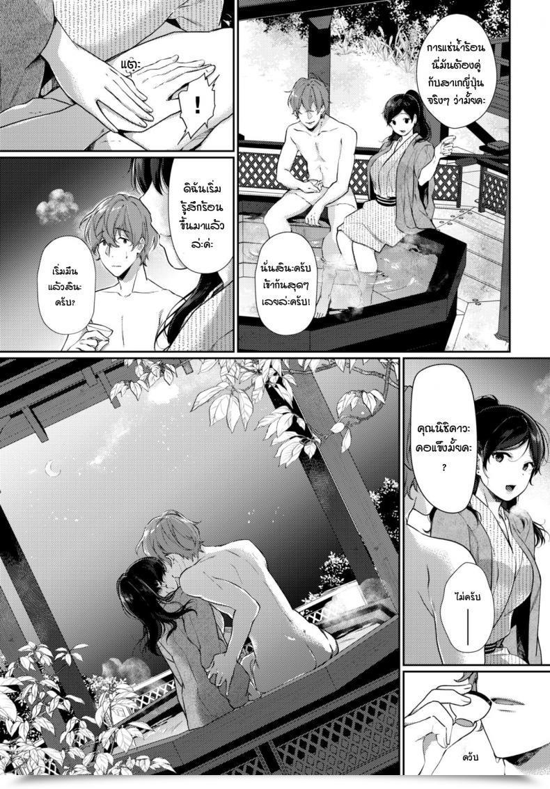 Doujin Sakurai Maki Ichigoichie O Kimi To โดจินแปลไทย 13