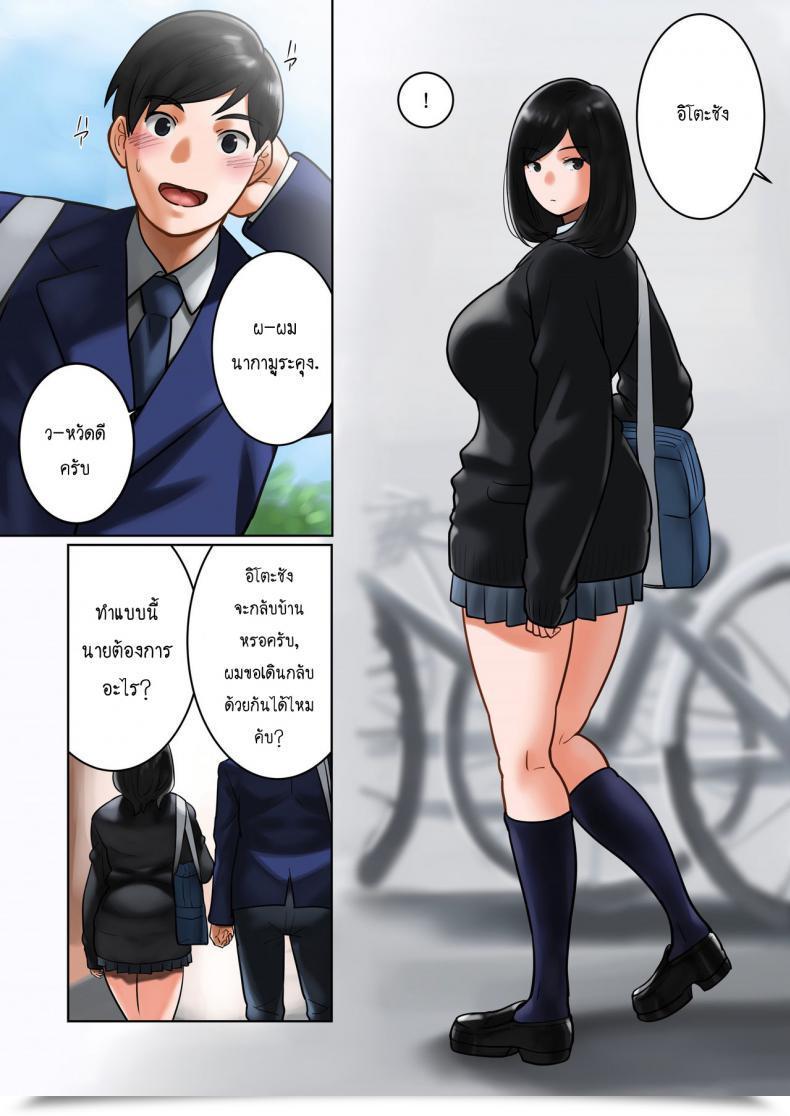Doujin Milkybox Qoopie Wakeari Na Kanojo โดจินแปลไทย 7