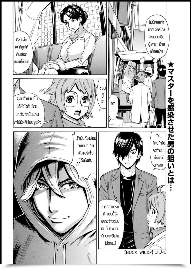 Doujin Makibe Kataru Buck Wild โดจินแปลไทย 39
