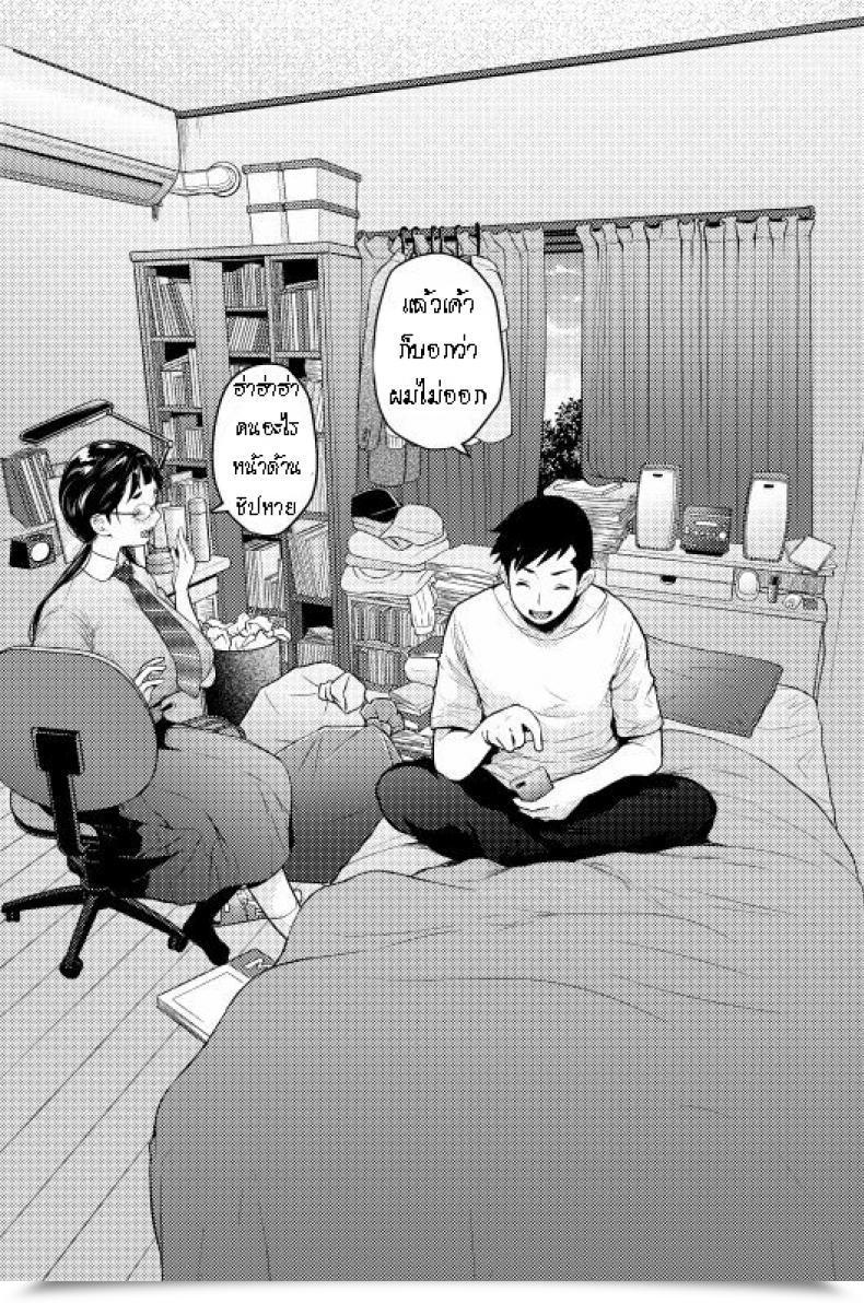 Doujin T.Cop Natsuki Kiyohito Gaishutsu Jishuku Ake No Jimiko The Easy Couple That May'T Maintain Themselves Again โดจินแปลไทย 25