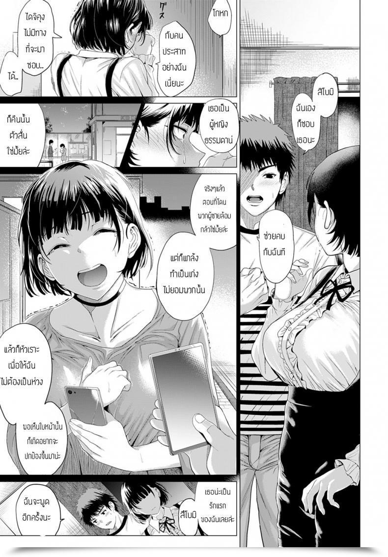 Doujin Hen Bug Tte Yummy! โดจินแปลไทย 21