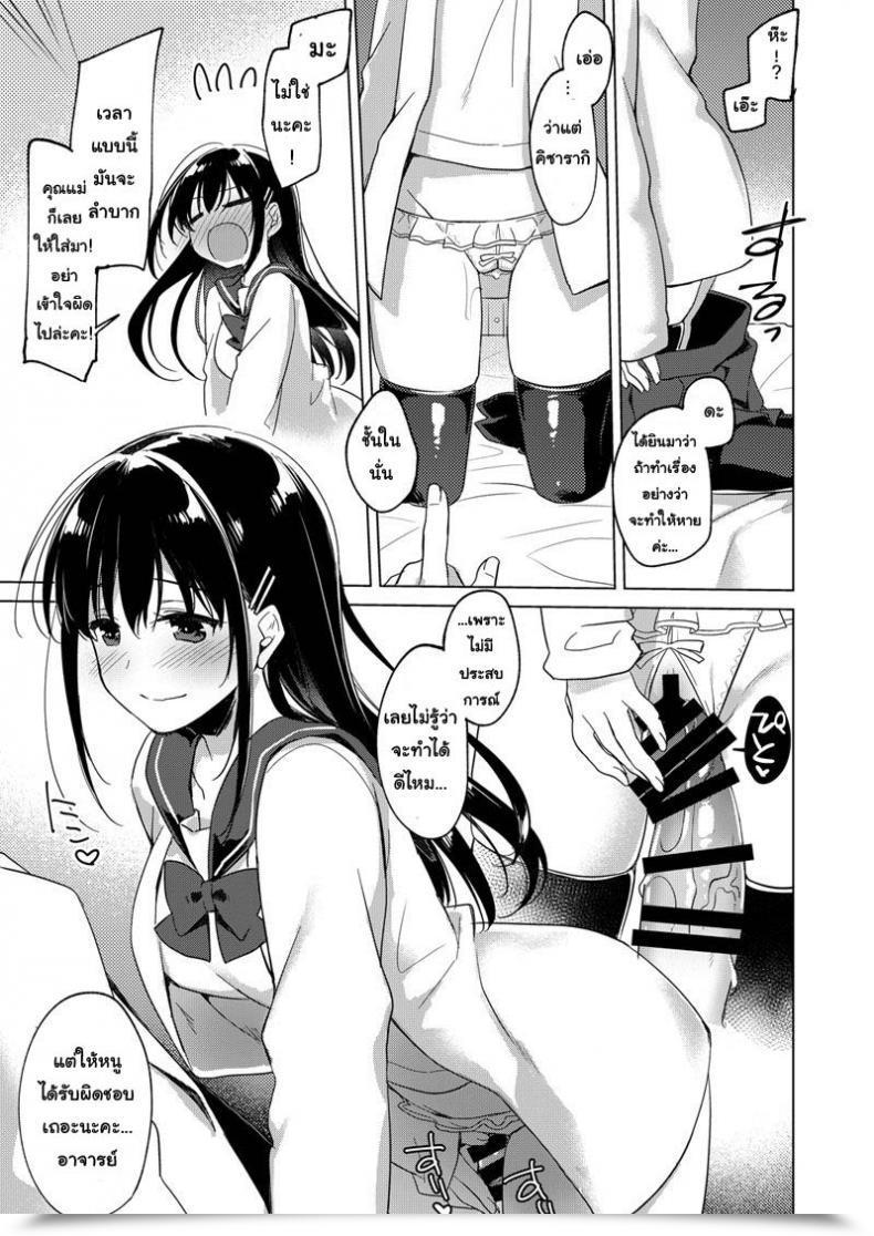 Doujin Frac Motomiya Mitsuki Amai Yume โดจินแปลไทย 23