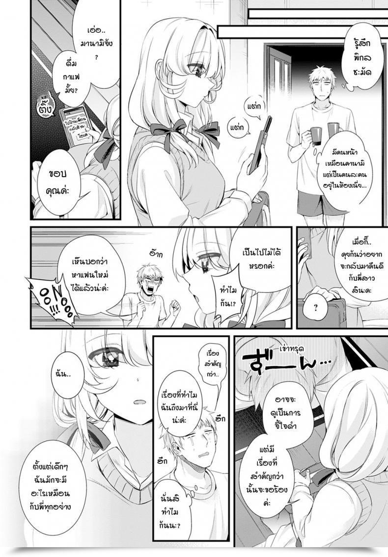 Doujin Binbi Onee-Chan Wo Oshiete Inform Me About Sister โดจินแปลไทย 7