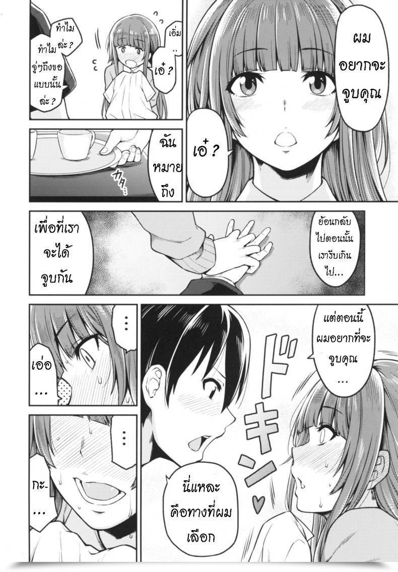 Doujin Uchuusen Shoujigou Shouji Nigou Kamizaki-San To Hajimete No Hello Amagami โดจินแปลไทย 11