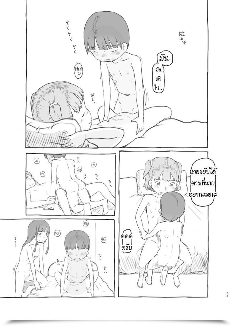 Doujin Kuromahou Kenkyuujo Nukaji Tomodachi No Otouto Ga Kawaii No De โดจินแปลไทย 47