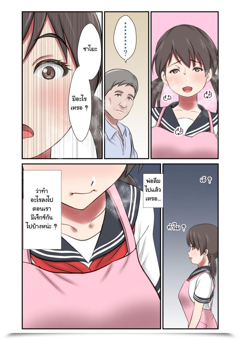 Doujin Eclipse Shigemiya Kyouhei Migawari Tsuma -Naki Haha No Kawari Ni Chichioya Ni Dakareru Musume- โดจินแปลไทย 111