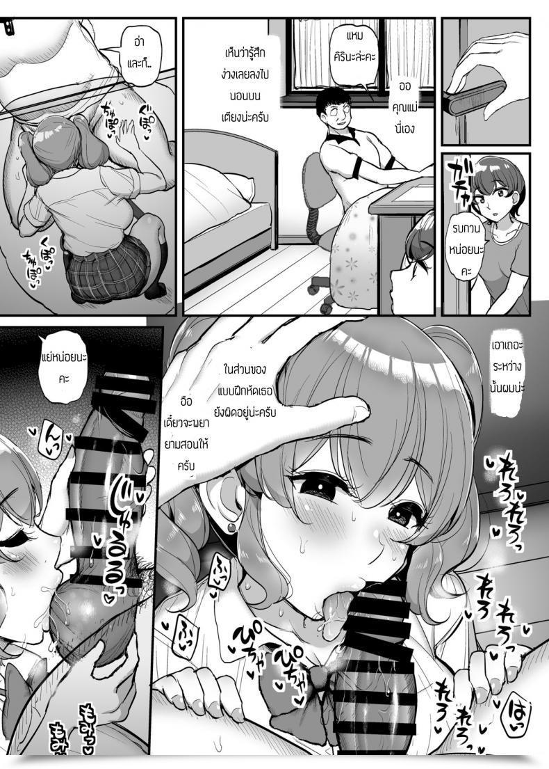 Doujin Misaki Tyranu Koukando Zero No Onnanoko Ni Saimin O Kakete Icha Love Ecchi โดจินแปลไทย 45