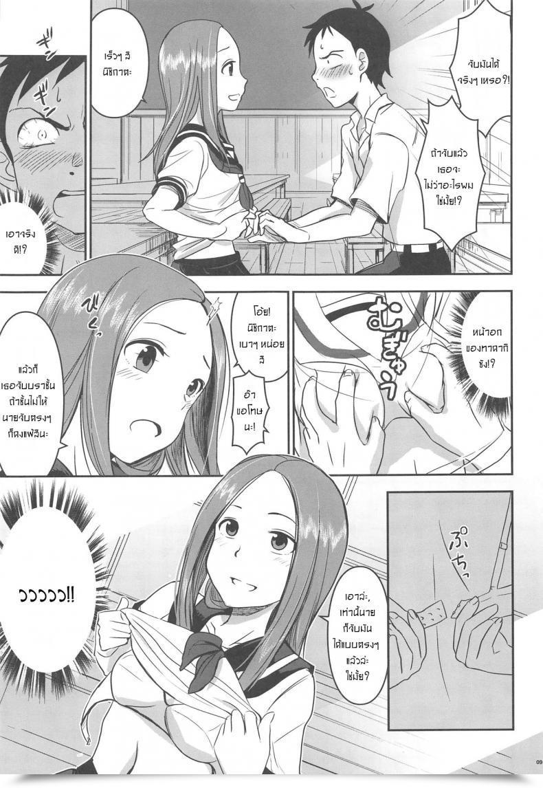 Doujin Nanashiki Nanase Masato Xxxx Jouzu No Takagi-San Karakai Jouzu No Takagi-San โดจินแปลไทย 15