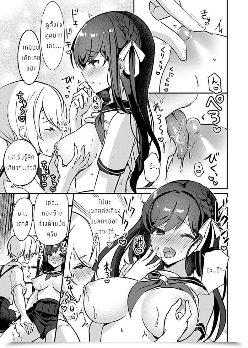Doujin Rojione Miko No Okite Gokujou Shota To Kozukuri Life โดจินแปลไทย 19