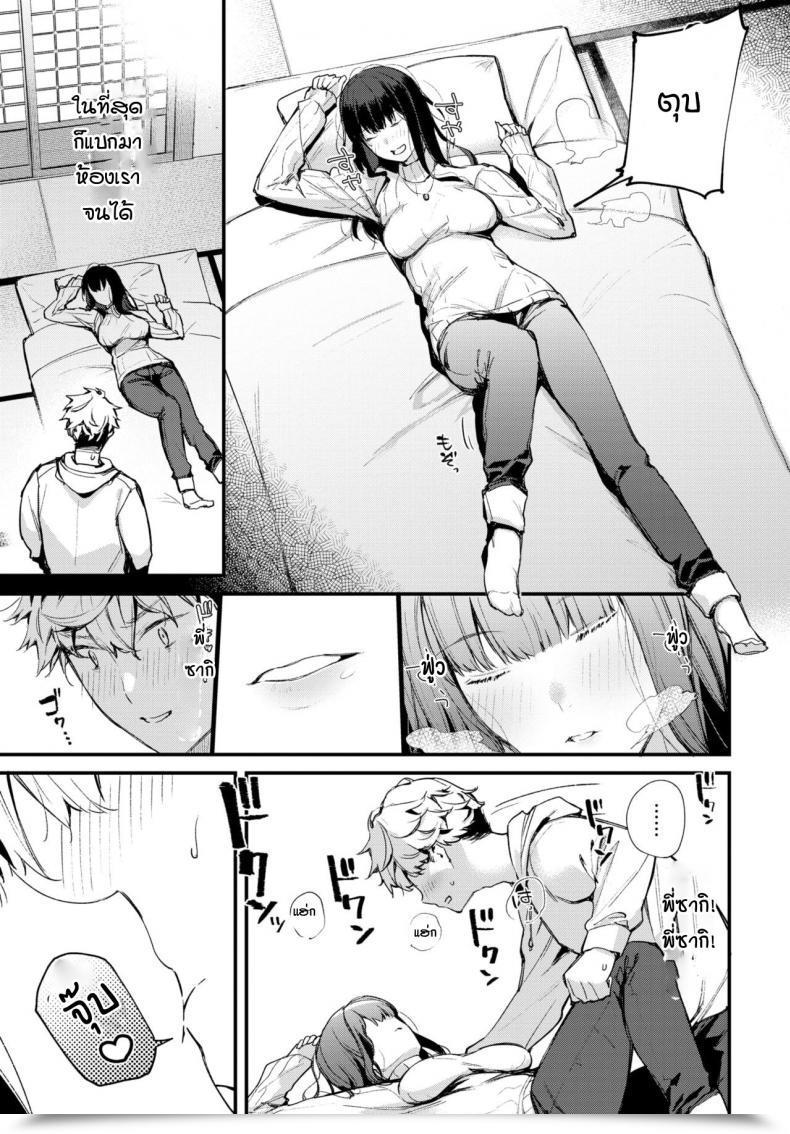 Doujin Tohyama Eight Isogaba Maware To Iimasuga โดจินแปลไทย 9