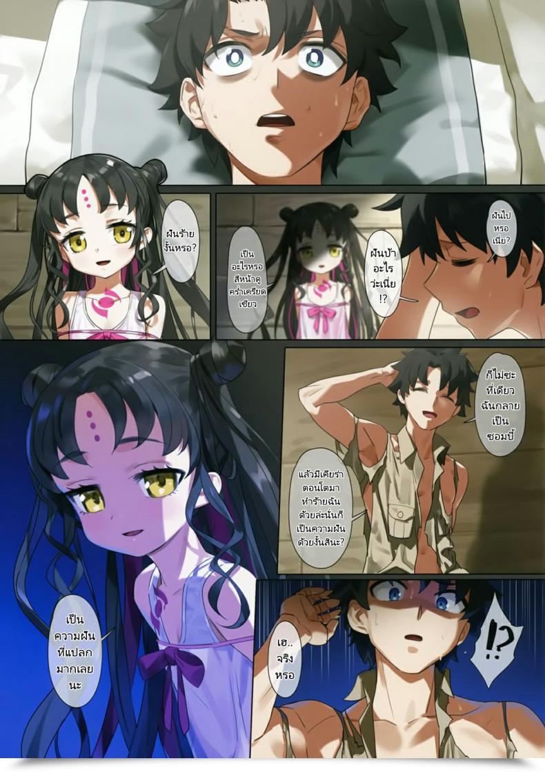 Doujin Comic1☆17 Orangemaru Yd Nightmare Fategrand Order โดจินแปลไทย 31