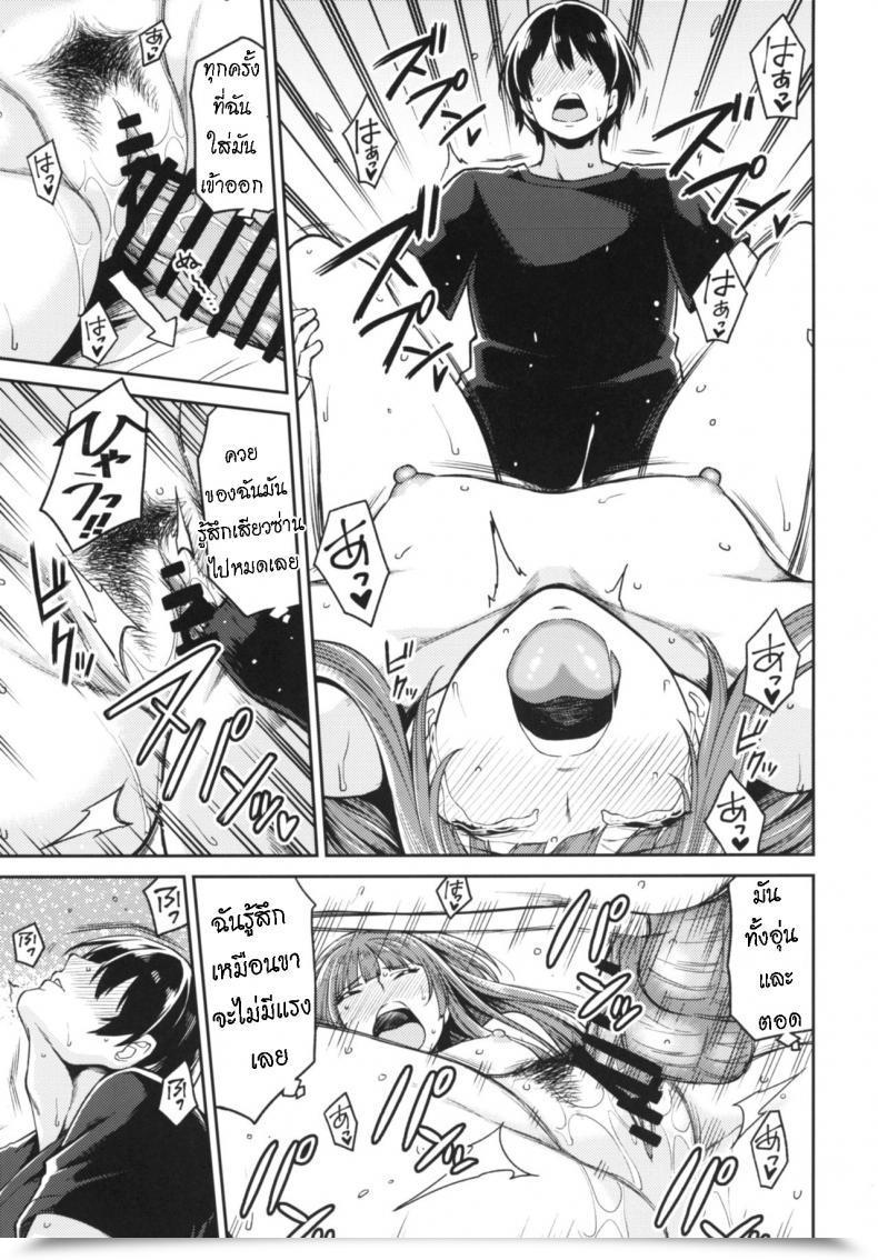 Doujin Uchuusen Shoujigou Shouji Nigou Kamizaki-San To Hajimete No Hello Amagami โดจินแปลไทย 57
