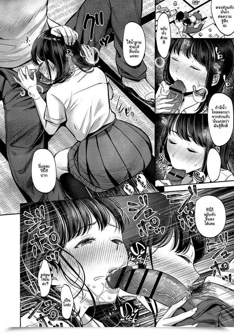 Doujin Nanahoshi Tento Taboo -Zenpen- Yarisugi Shoujo No Kowashikata โดจินแปลไทย 19