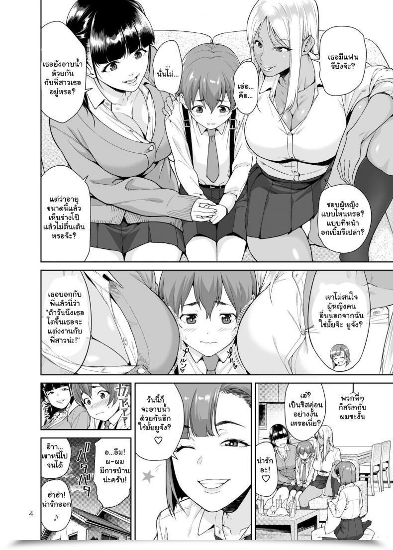 Doujin Jack-Pot Jyura Sister Complicated โดจินแปลไทย 5
