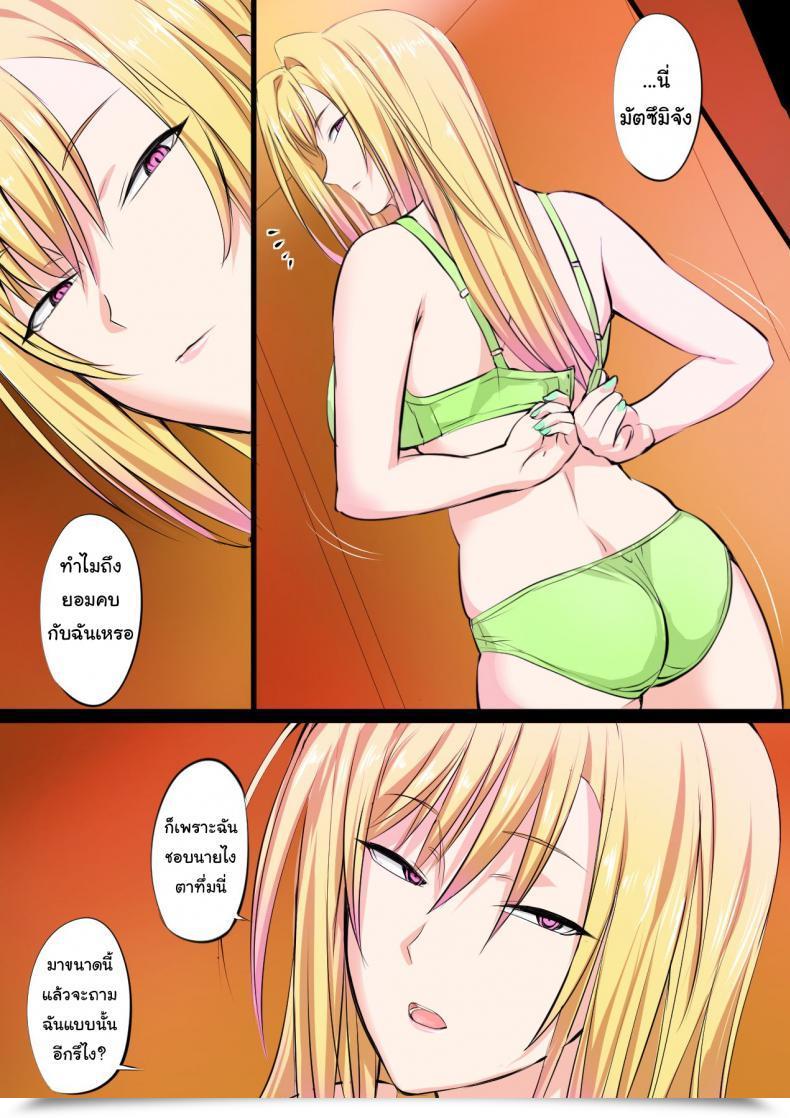 Doujin Kakyuu Kokumin Tokujou Maguro Gal Prime Useless Lay Gal โดจินแปลไทย 31