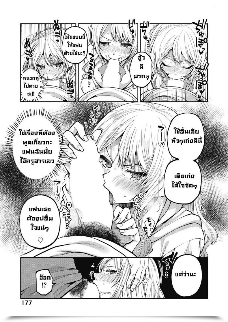 Doujin Narita Koh Inmoraru Na Benkyou โดจินแปลไทย 13