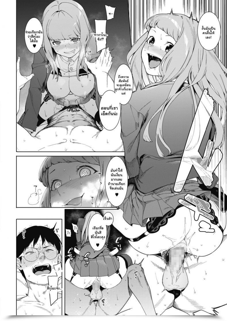 Doujin Menea The Canine Tsukiyo Ni Aishite Come Collectively Beneath The Moonlight โดจินแปลไทย 35