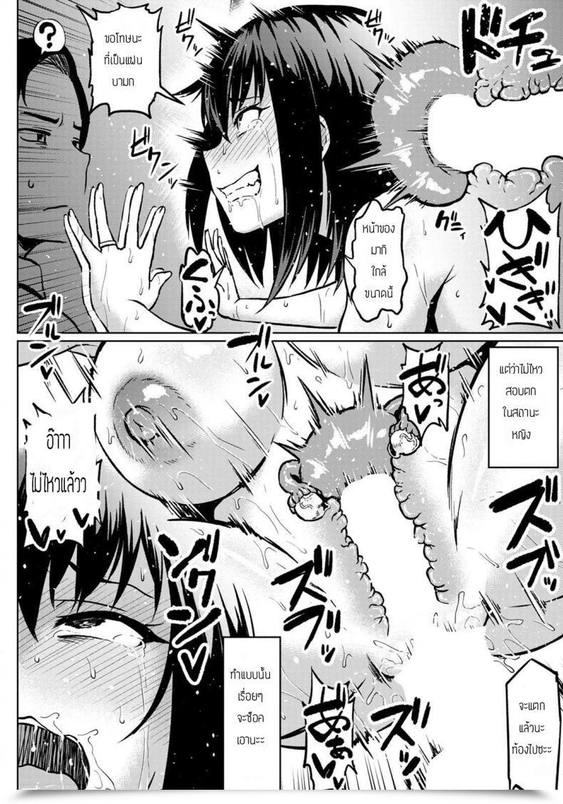 Doujin Ahemaru Moto Yariman Gal No Shiawase โดจินแปลไทย 35