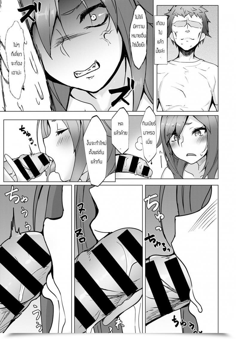 Doujin Miso Tanuki Kimagure โดจินแปลไทย 29