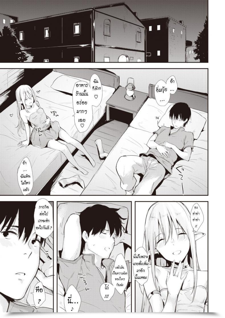 Doujin Napata After Quest โดจินแปลไทย 9