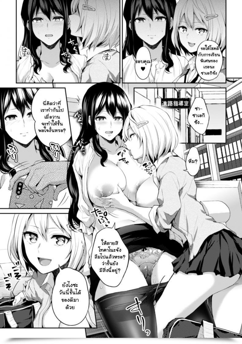 Doujin Nagashire Rouge Sensei Eve I โดจินแปลไทย 25