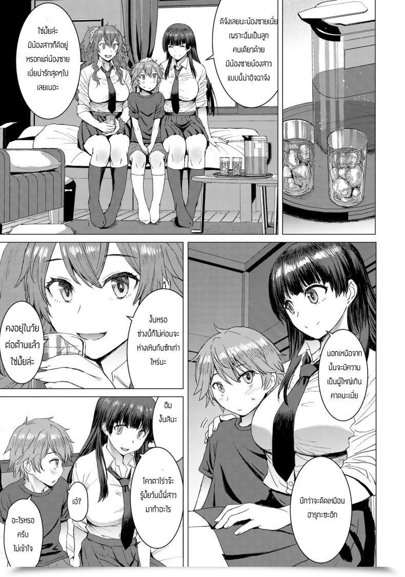 Doujin Bakunyu Fullnerson Kokuryuugan Mitsu Shimasho โดจินแปลไทย 23