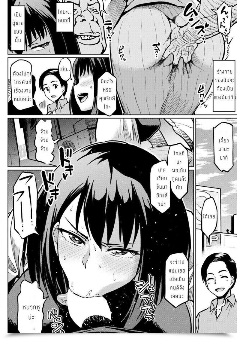 Doujin Ahemaru Moto Yariman Gal No Shiawase โดจินแปลไทย 11
