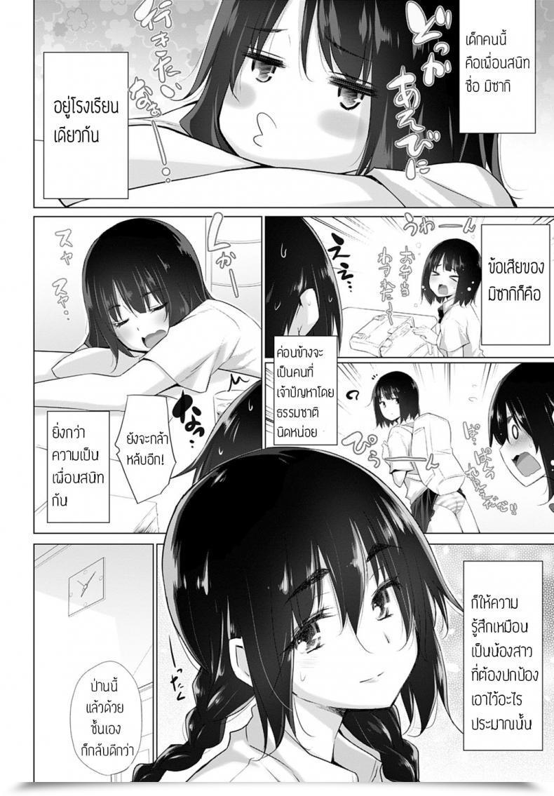 Doujin Miyano Kintarou Watashi No Imouto Keikaku โดจินแปลไทย 3