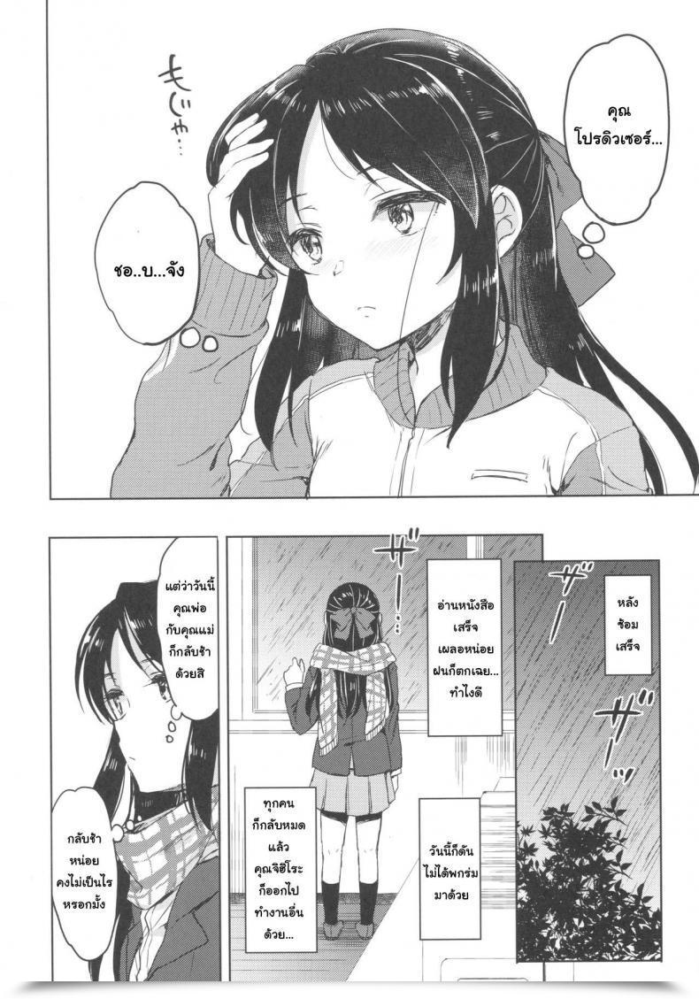 Doujin C92 Nanatsugumi Nanamiya Tsugumi Hajimete No Alice โดจินแปลไทย 13