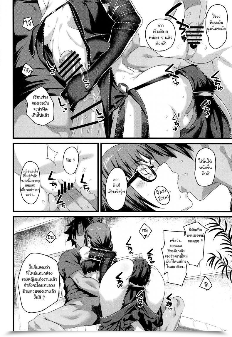 Doujin Comic1☆15 Karuwani Rama Moto Senpai Ga Eroi Kakkou De Muramura Suru Node Saimin Tsukatte Eroi Koto O Suru. Fate-Grand Order โดจินแปลไทย 15