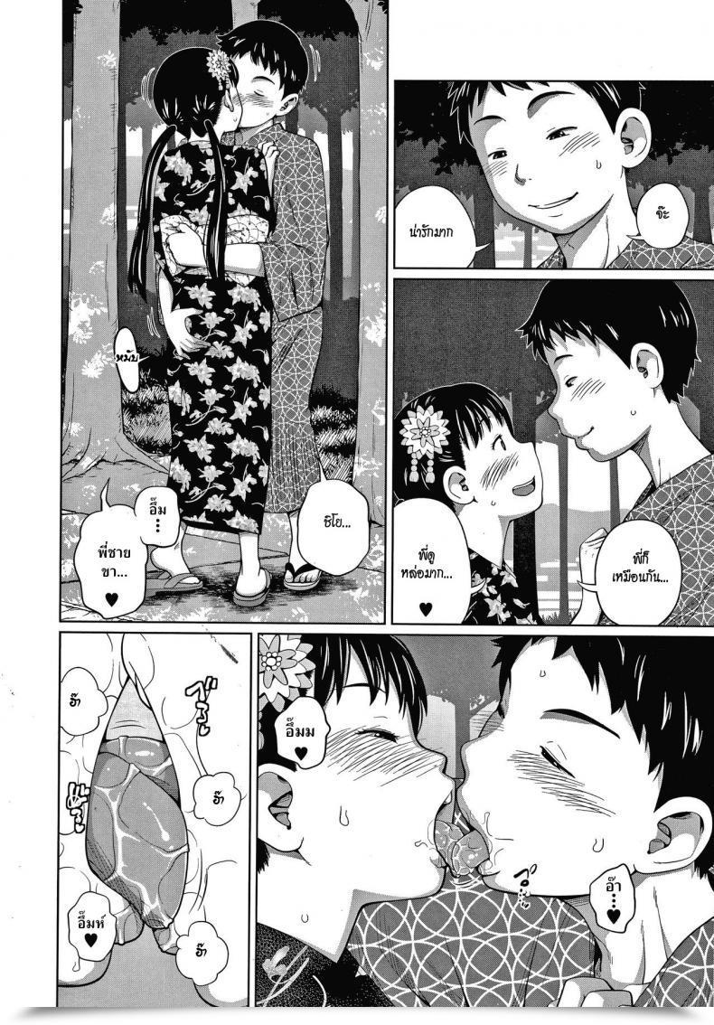 Doujin Tsubaki Jushirou Yukata De Omatsuri โดจินแปลไทย 7