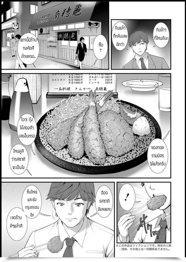 Doujin Saigado Chika 30M No Mitsugetsu Wo โดจินแปลไทย 13