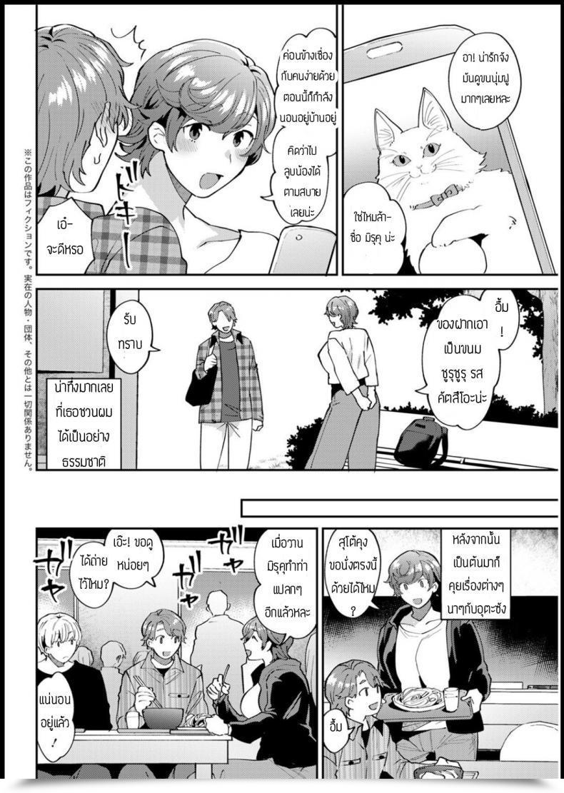 Doujin Mogiki Hayami Tsui Tennai-Bi โดจินแปลไทย 11