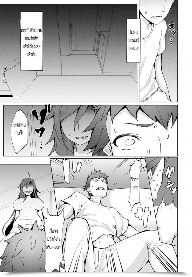 Doujin Miso Tanuki Kimagure โดจินแปลไทย 17