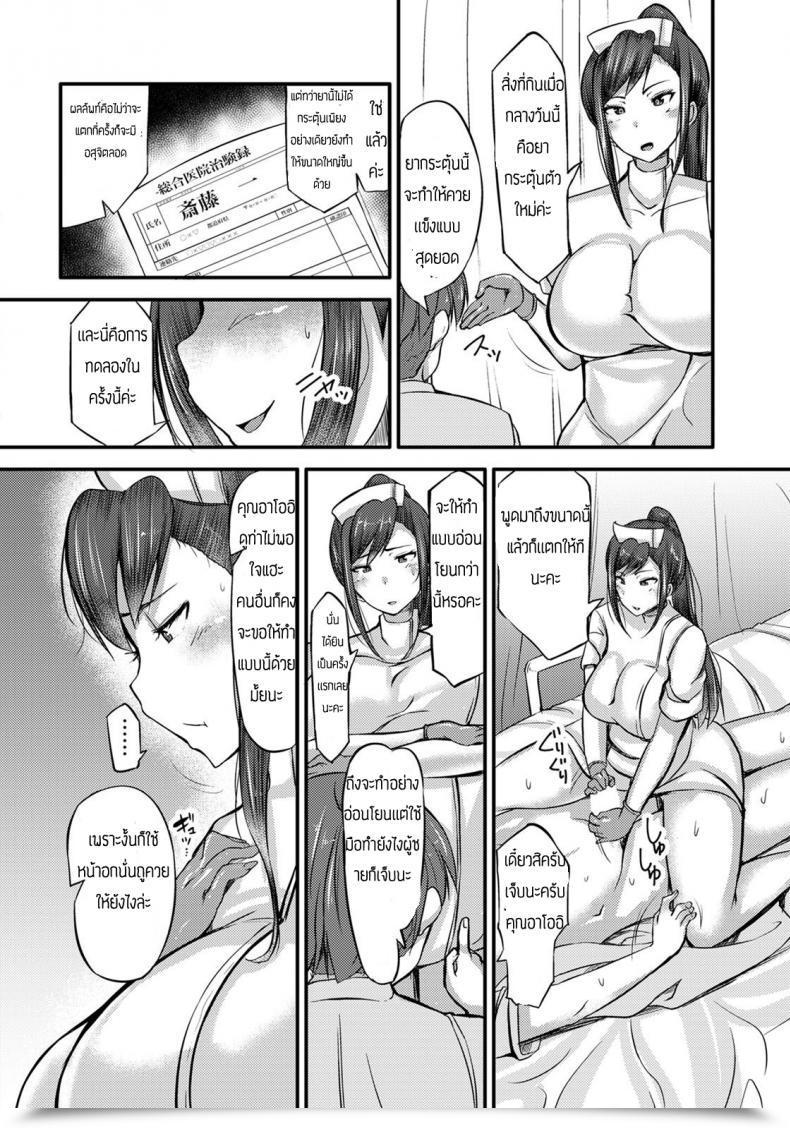 Doujin Yottan Chiken Byoutou โดจินแปลไทย 15