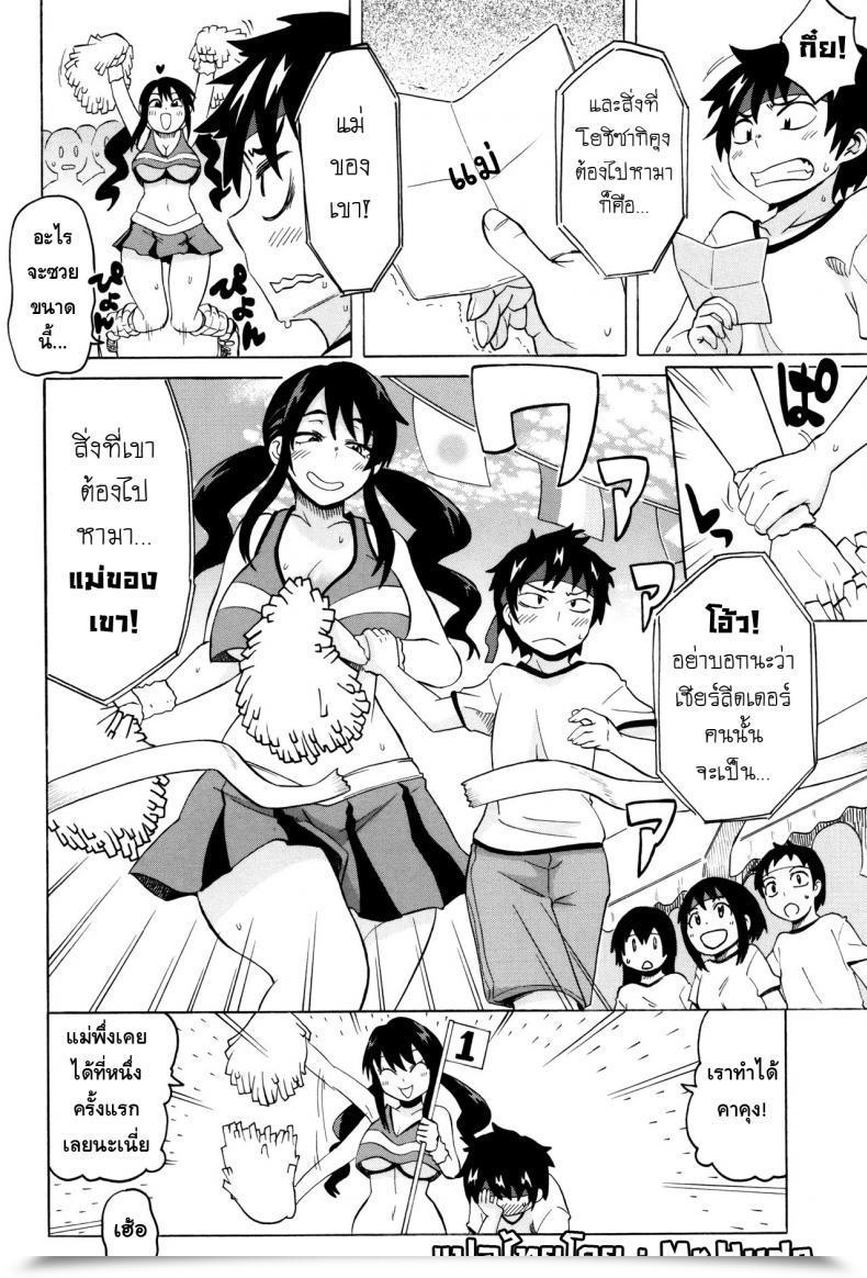 Doujin Yuuki Ray Bitcheer Mama Shota Fuckers โดจินแปลไทย 3