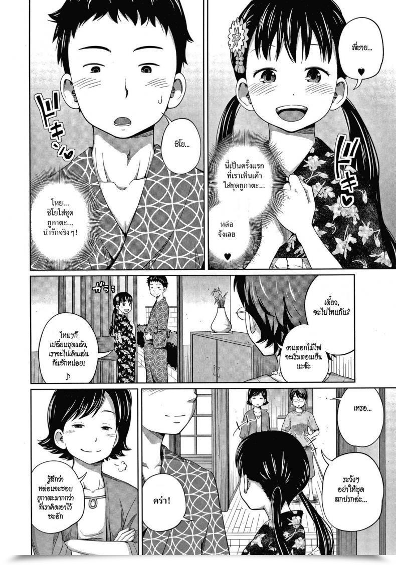 Doujin Tsubaki Jushirou Yukata De Omatsuri โดจินแปลไทย 3